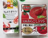 春のボンゴレロッソ作り方9写真