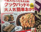 ひじき☆じゃがいも！体に嬉しい煮物♪作り方4写真