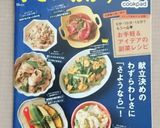 青梗菜の中華風和え物作り方7写真