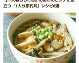 ランチにも♪卵1個のきのこあんかけ丼作り方8写真