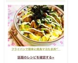 フライパンで簡単に♪焼鳥マヨたま丼♬*゜作り方11写真