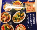 デパ地下風、ブロッコリーと玉子のサラダ。作り方8写真