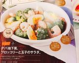 デパ地下風、ブロッコリーと玉子のサラダ。作り方9写真