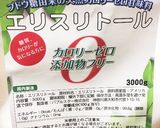糖質オフ☆アボカドトリュフ作り方4写真