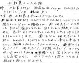 蕪の葉で簡単旨うまっ中華炒め♪作り方6写真
