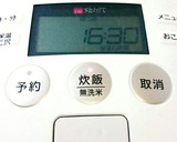 ★鶏むね肉とシイタケの炊き込みご飯作り方8写真