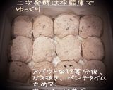 寝て待つ2次発酵♪雑穀米入りちぎりパン作り方10写真