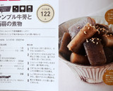 シンプル♪　牛蒡と蒟蒻の煮物作り方2写真