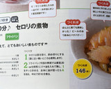 簡単10分♪　セロリの煮物作り方5写真