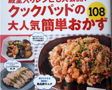簡単10分♪　セロリの煮物作り方4写真