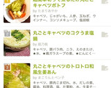 超簡単切って煮るだけ丸ごとキャベツポトフ作り方4写真