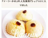 マーラーカオ 馬拉糕 中華風蒸しカステラ作り方7写真