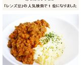 レンズ豆のインドダールカレー作り方7写真