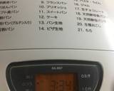 デュラムセモリナ粉で食パン作り方2写真