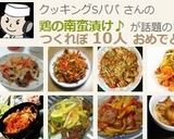 鶏の南蛮漬け♪作り方9写真