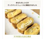 ママの甘いたまご焼き❤︎作り方3写真