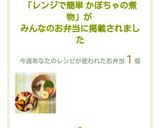 レンジで簡単 かぼちゃの煮物作り方10写真
