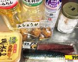 定番♡鯖の味噌煮作り方1写真