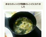簡単！中華風わかめ卵スープ♪作り方11写真