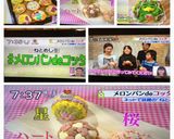 メロンパンdeコッタ・基本編作り方29写真