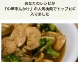 栄養満点★ブロッコリーの中華餡かけ作り方5写真