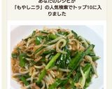 もやし＆にら＆ひき肉炒め作り方5写真