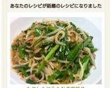 もやし＆にら＆ひき肉炒め作り方6写真