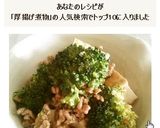 肉味噌ブロッコリー＆大根＆厚揚げ煮物。作り方8写真