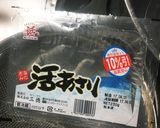 ばあば流、あさり味噌汁作り方1写真