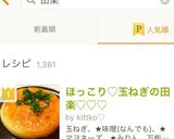 ほっこり♡あまーい♡簡単な玉ねぎの田楽♡作り方11写真