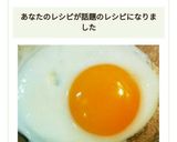 黄身の黄色いきれいな目玉焼き作り方8写真