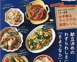 ✿鶏ささみとワカメきゅうりのゴマ酢和え✿作り方7写真
