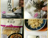 はんぺんでふわふわ海老シュウマイ作り方8写真