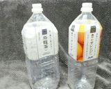 息子宛⑳「お米の保存」作り方1写真