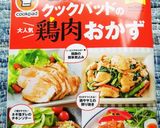 鶏むね肉とパプリカの味噌照り焼き作り方10写真