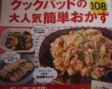 鶏むね肉とパプリカの味噌照り焼き作り方9写真