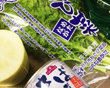 わさび菜と鯖缶のさっぱりおろしサラダ作り方1写真
