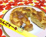 【簡単】さっぱり美味しいりんごケーキ♪作り方1写真