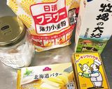 出来ちゃった♡ケンタのサクふわビスケット作り方1写真