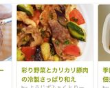 彩り野菜とカリカリ豚肉の冷製さっぱり和え作り方9写真