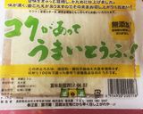 めちゃうまトロトロ★湯豆腐★作り方2写真