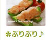 ✿ぷりぷり♪ピーマン海老詰め✿作り方9写真