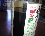 ゆず1個使い切り☆自家製ポン酢作り方4写真
