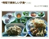 節約☆簡単もやしと挽き肉のオイマヨ炒め◎作り方9写真