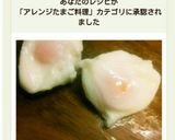 簡単！キッチンタオルDEポーチドエッグ♪作り方11写真