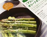 ♪アスパラのオリーブオイル焼き♪作り方6写真