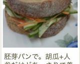 スライス胡瓜のサンドイッチ作り方17写真