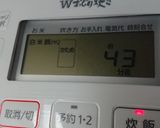 美味しいご飯の炊き方作り方4写真