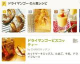 ドライマンゴーとくるみのライ麦パン作り方14写真