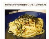 簡単時短★ツナと大根おろしのパスタ作り方7写真